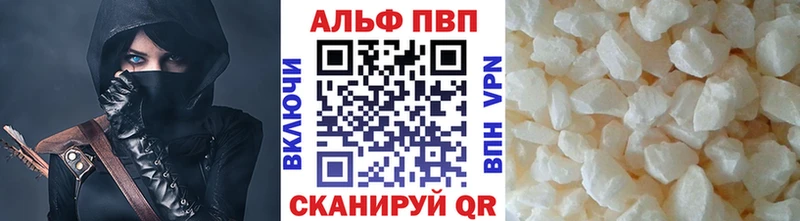 A PVP Соль  купить   Якутск 