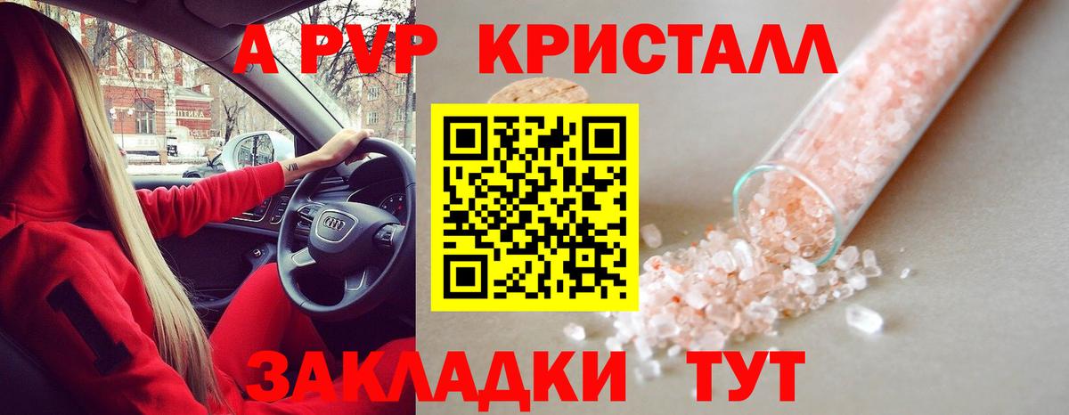 Alfa_PVP VHQ Якутск