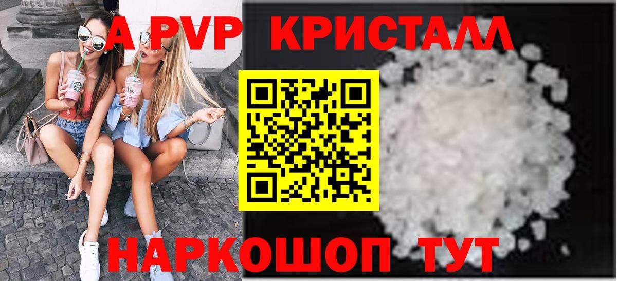 купить наркоту  Вход с VPN  А ПВП  Якутск  Alfa_PVP СК  A PVP крисы CK 