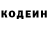 Кодеиновый сироп Lean Purple Drank Evgenii Ballakh