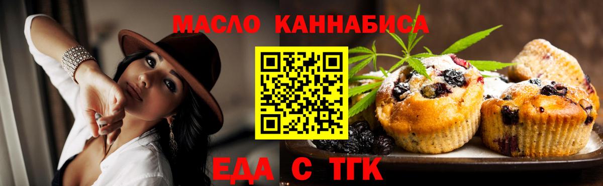 Печенье с ТГК марихуана  Вход с VPN  Якутск 