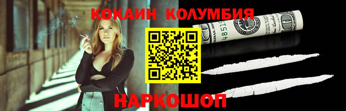 Кокаин 99% Якутск