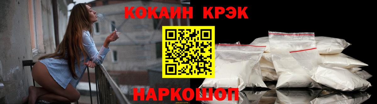COCAIN Боливия  Вход с VPN  КОКАИН  КОКАИН 98%  Якутск 