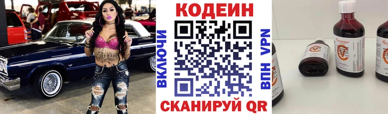 ОМГ ОМГ   Якутск  Кодеин Purple Drank 