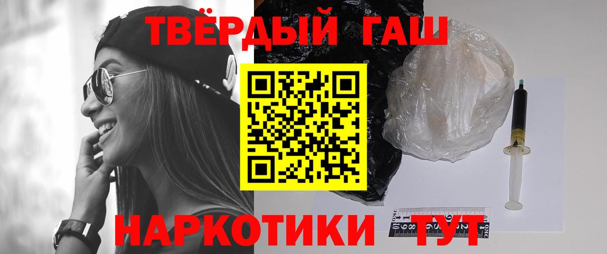ГАШИШ гарик  Гашиш гашик  Якутск  ГАШИШ  Вход с VPN 