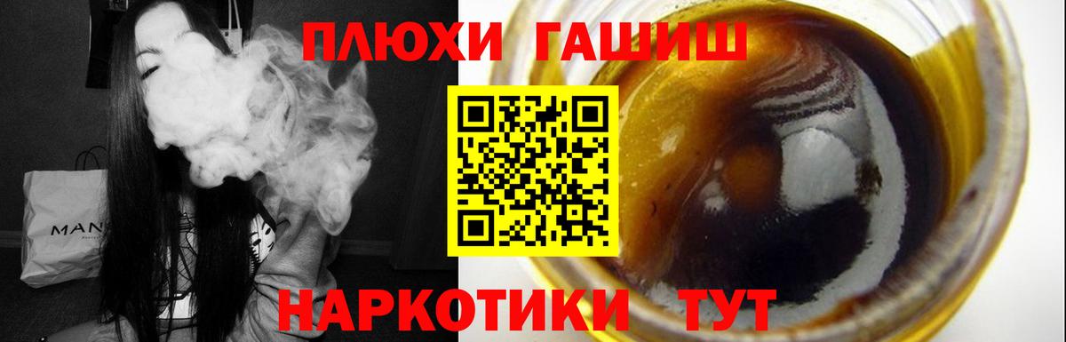 ГАШ Premium Якутск
