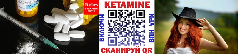 Кетамин VHQ  купить закладку  Якутск 