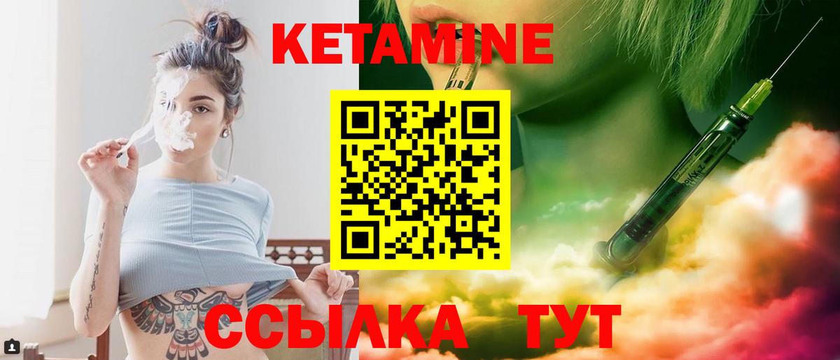 КЕТАМИН ketamine  Вход с VPN  Якутск  КЕТАМИН VHQ 