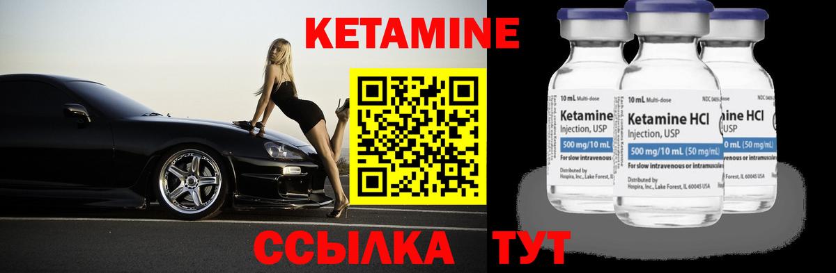 КЕТАМИН VHQ Якутск
