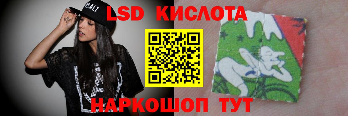 Лсд 25 экстази кислота  LSD-25 экстази ecstasy  Вход с VPN  ЛСД экстази  Якутск 