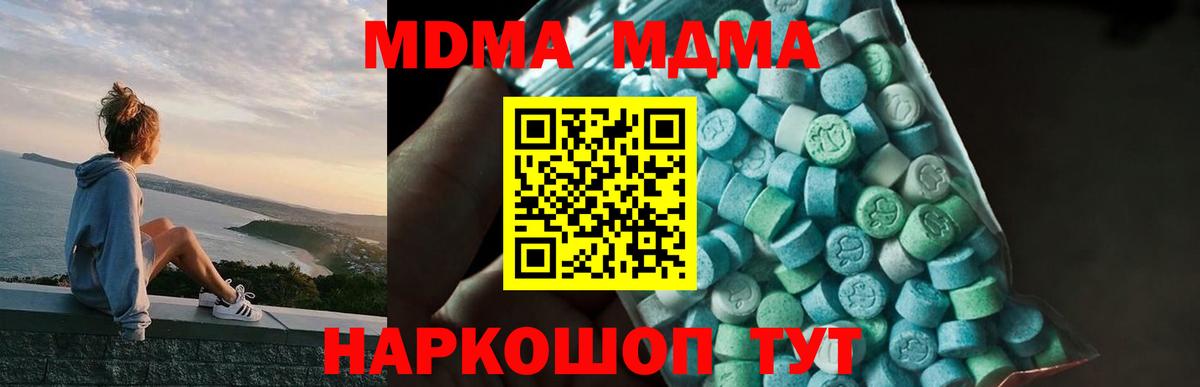 МДМА Molly  Вход с VPN  MDMA Molly  МДМА  Якутск 