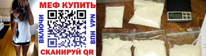 Мефедрон мука наркошоп Якутск