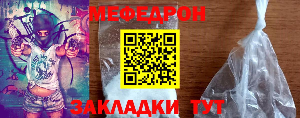 Якутск  Меф  Мефедрон  Мефедрон кристаллы  Мефедрон mephedrone  Вход с VPN 