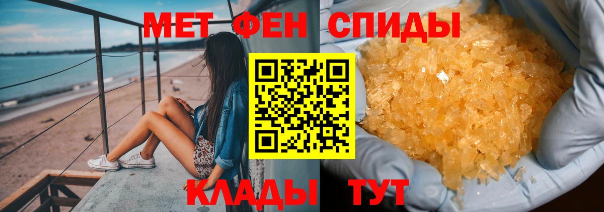 Якутск  Первитин кристалл  МЕТАМФЕТАМИН  Вход с VPN 