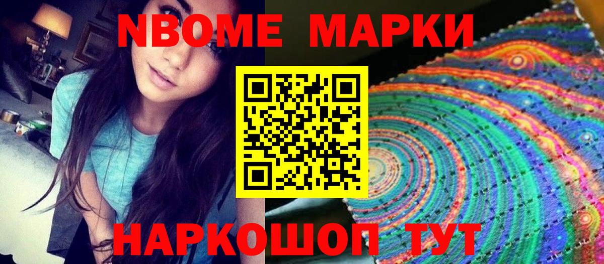 Якутск  Марки N-bome 1500мкг  Марки NBOMe  Марки N-bome 1500мкг  Вход с VPN 
