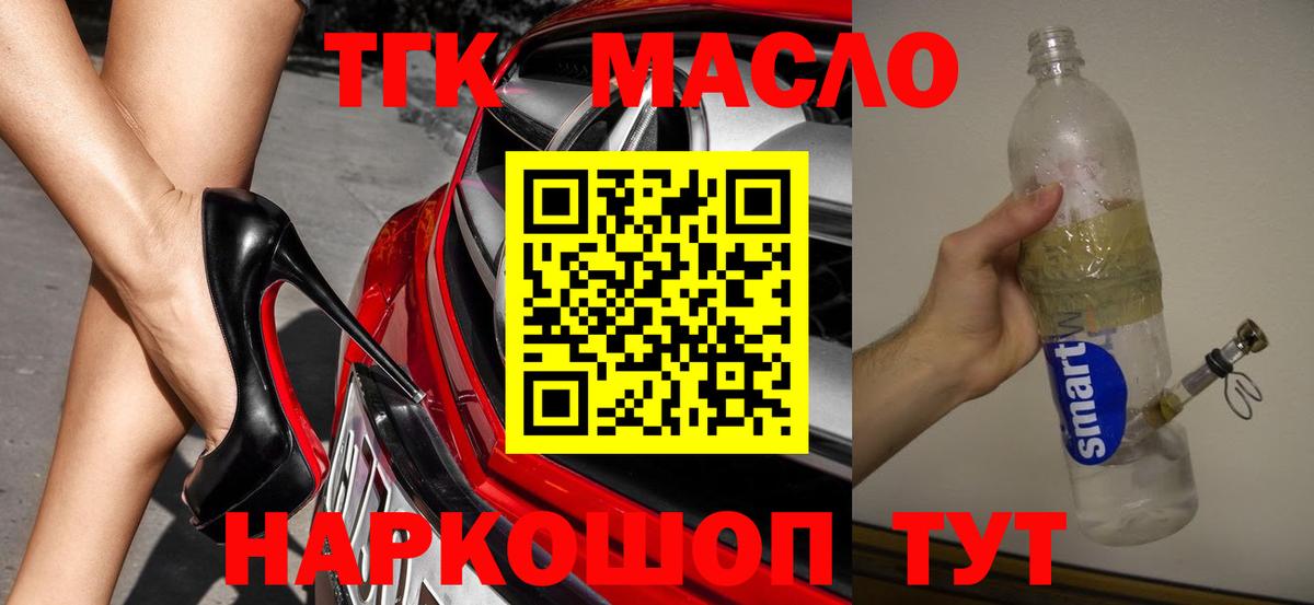 где найти   Вход с VPN  Якутск  Дистиллят ТГК жижа 